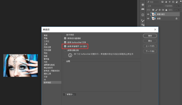 Photoshop无损放大照片具体操作方法