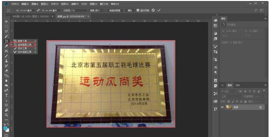 Photoshop解决照片倾斜具体操作方法