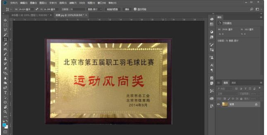Photoshop解决照片倾斜具体操作方法
