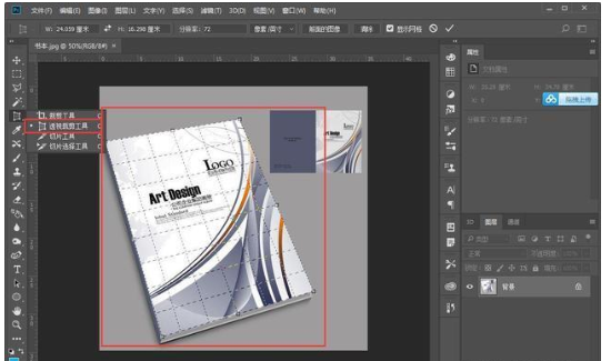 Photoshop解决照片倾斜具体操作方法