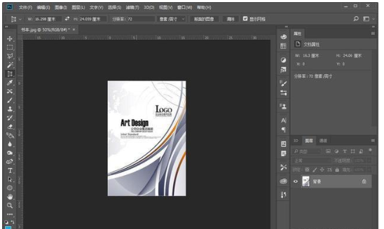 Photoshop解决照片倾斜具体操作方法