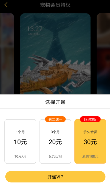 咪萌桌面宠物中调宠物大小具体操作步骤