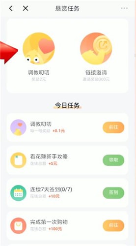 叨叨记账中调教具体流程介绍