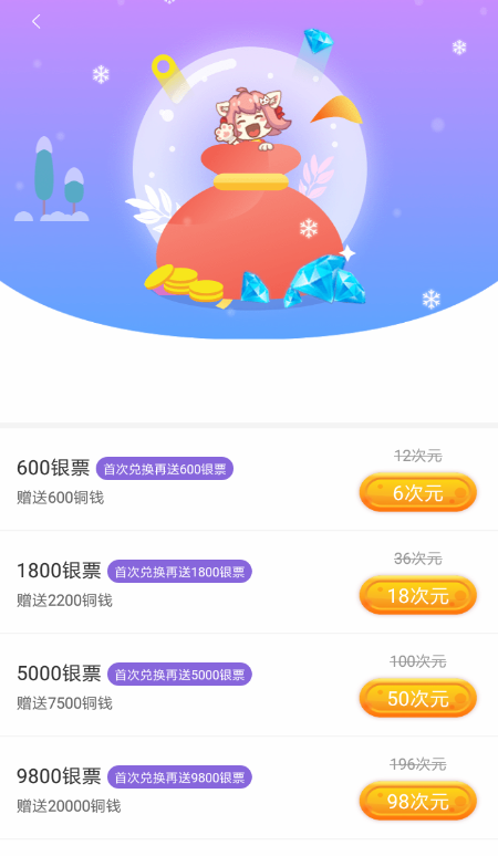 神漫画中获得银票具体操作方法