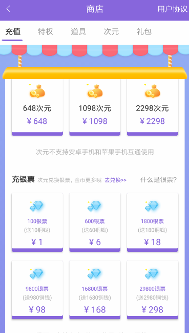 神漫画中获得银票具体操作方法
