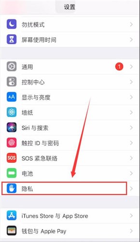 spot中将定位关闭具体操作流程