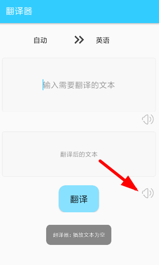 易翻译具体使用步骤介绍