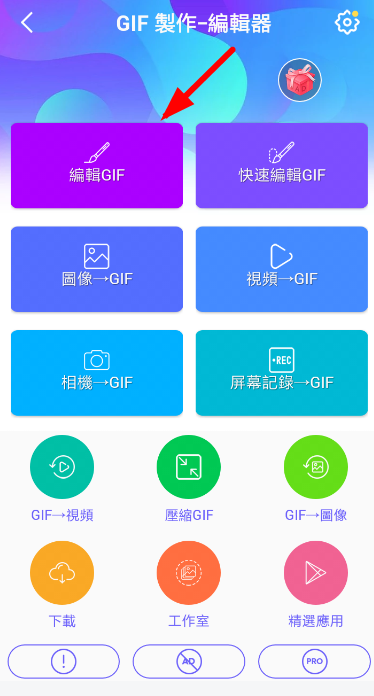gif制作器中调节速度具体操作步骤