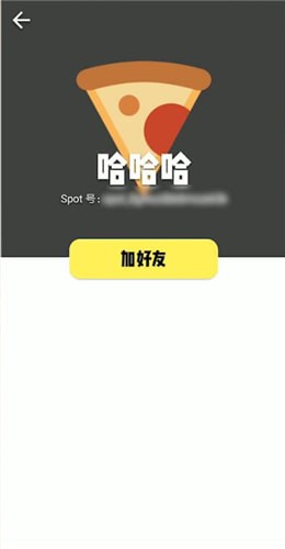 spot中添加好友具体操作流程