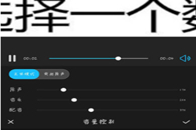 云美摄为图片配音详细操作流程