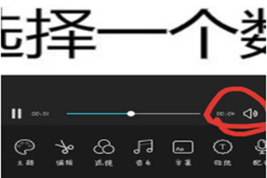 云美摄为图片配音详细操作流程