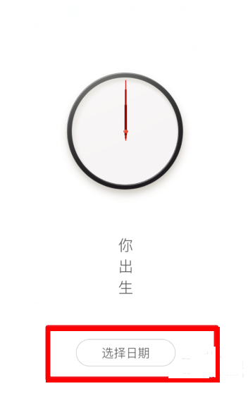 生辰中使用死之钟详细操作流程