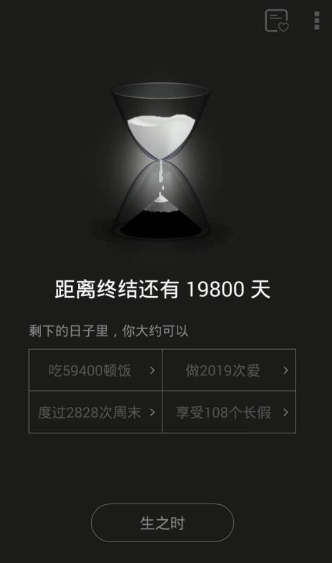 生辰中使用死之钟详细操作流程
