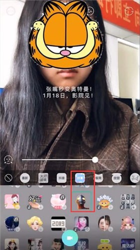 激萌APP中找到奥特曼特效具体操作步骤