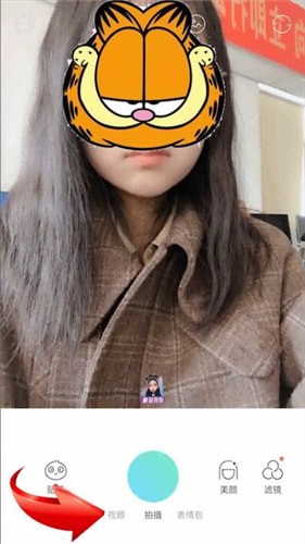 激萌APP中找到奥特曼特效具体操作步骤