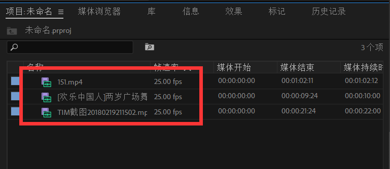premiere新建多机序列具体方法介绍