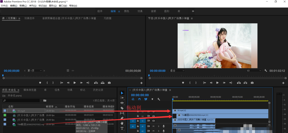 premiere新建多机序列具体方法介绍