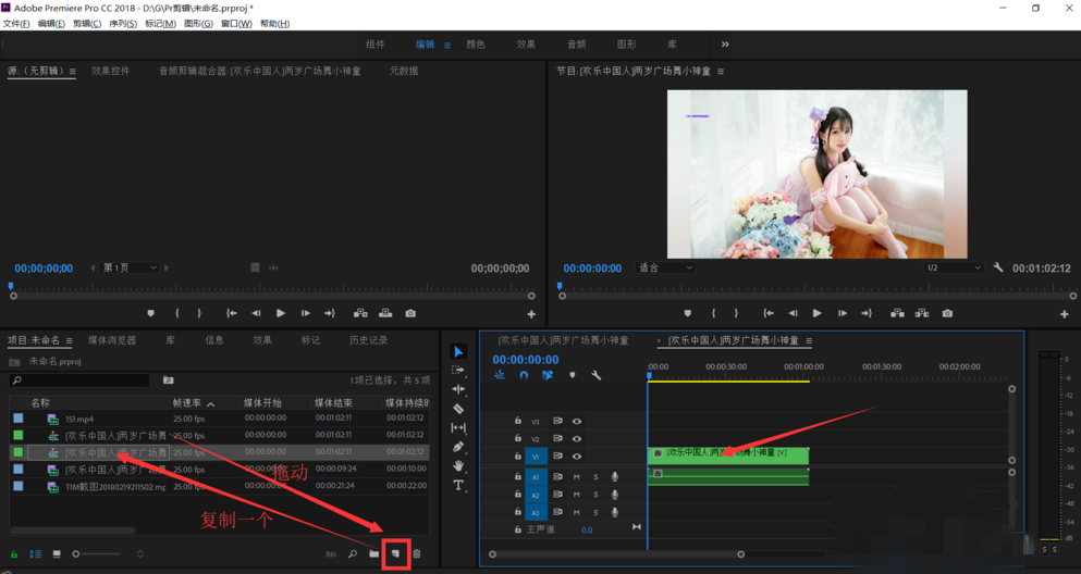 premiere新建多机序列具体方法介绍