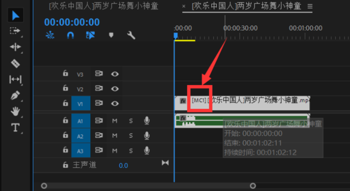 premiere新建多机序列具体方法介绍