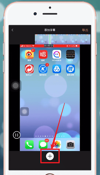 爱剪辑APP中添加字幕具体操作方法