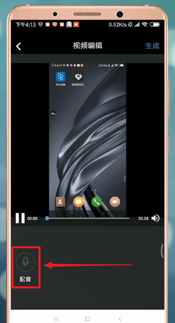 爱剪辑中配音具体操作流程