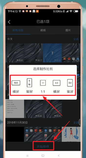 爱剪辑中配音具体操作流程