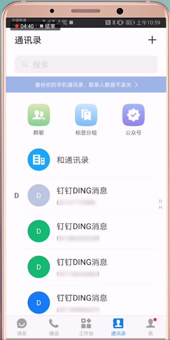 和飞信详细软件介绍