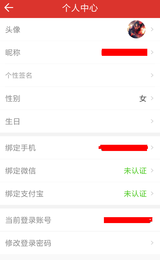 微鲤头条注销账号详细介绍