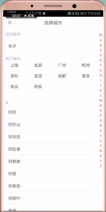 咪咕影院中切换地区具体操作方法