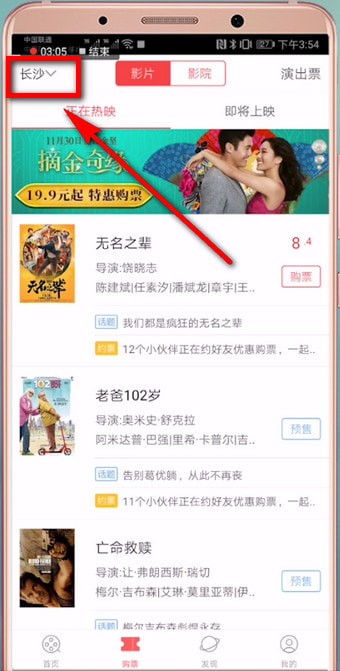 咪咕影院中切换地区具体操作方法