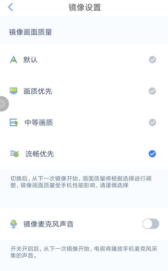 乐播投屏调整画面比例具体操作方法