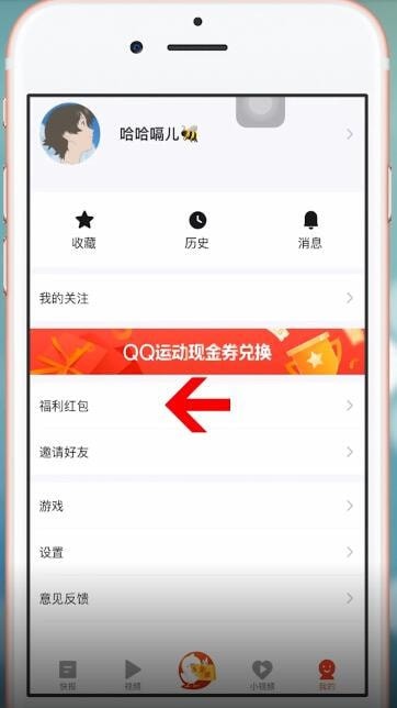 天天快报中赚钱具体操作方法