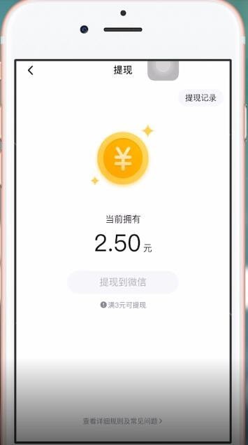 天天快报中赚钱具体操作方法