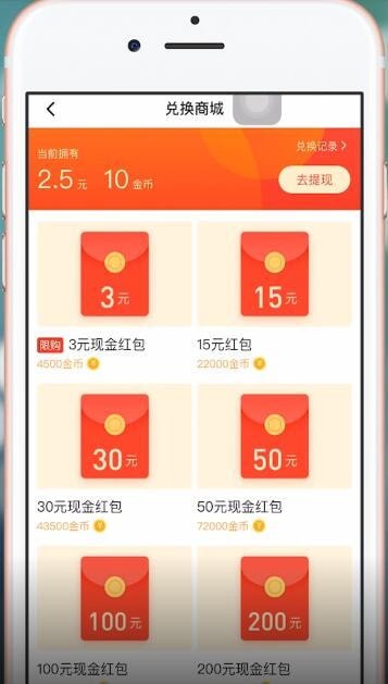 天天快报中赚钱具体操作方法