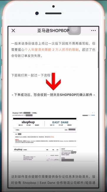 shopbop中填身份证具体操作方法