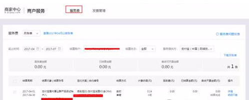 口碑中申请发票具体操作方法