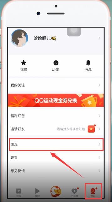 天天快报APP中领取礼包具体操作流程