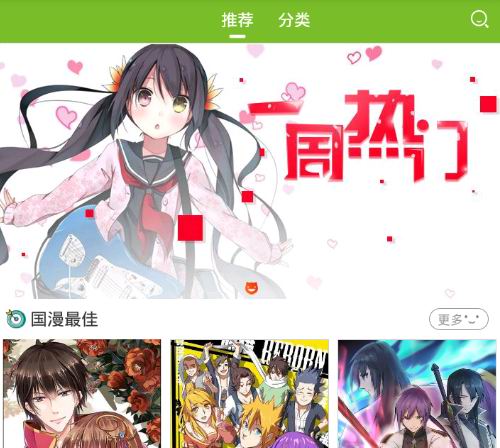 漫画喵最新版中缓存漫画操作方法