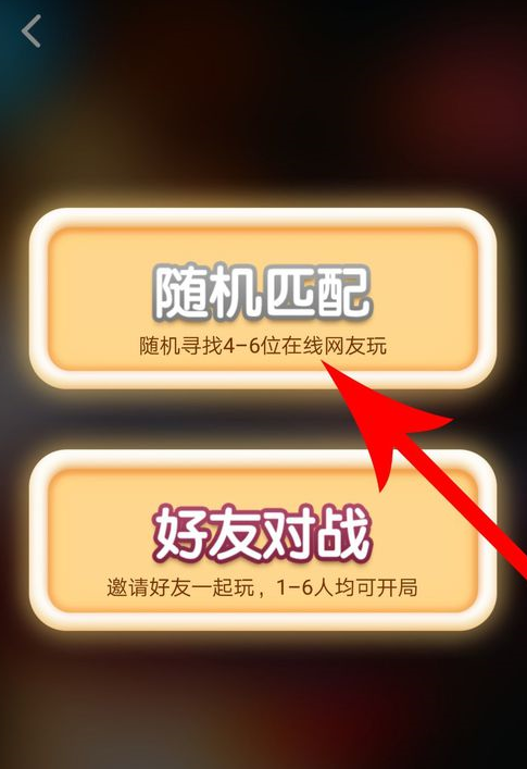 在全民K歌里进行抢麦的图文操作