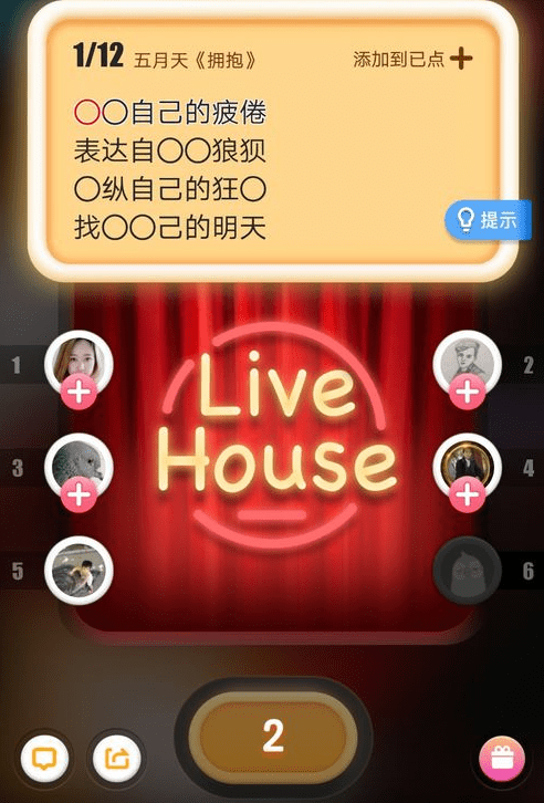 在全民K歌里进行抢麦的图文操作