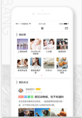 妈妈帮添加好友的基础操作