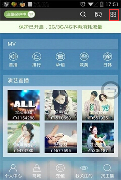 在酷我音乐里免流量听音乐的简单操作