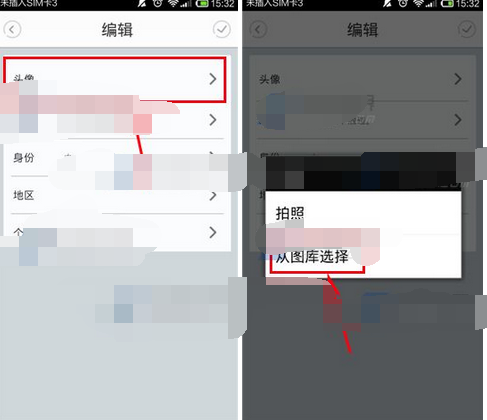 漂流瓶子APP上传头像的基础操作