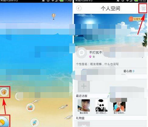 漂流瓶子APP上传头像的基础操作