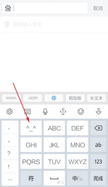 讯飞输入法发表情的操作流程