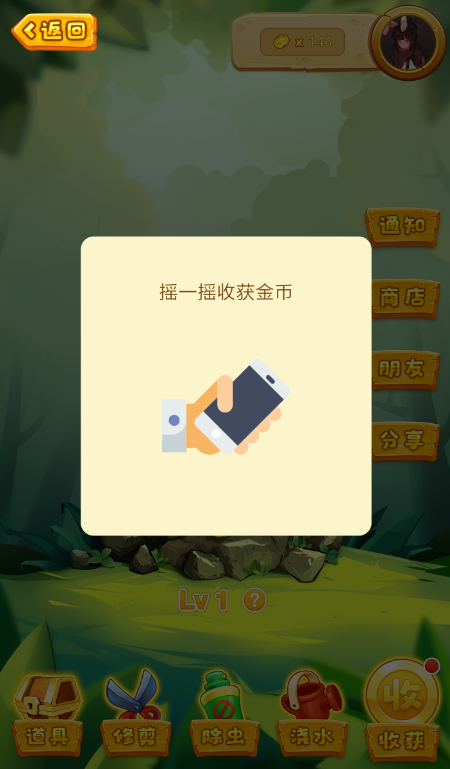 聊天宝里参加摇钱树活动的详细操作