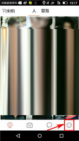 俩俩APP发冒泡的简单操作