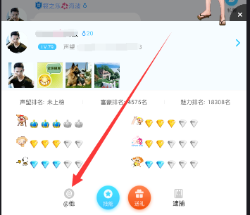 在派派里艾特别人的操作过程