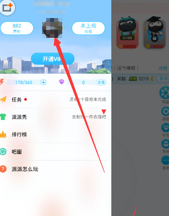 派派将照片删掉的操作流程