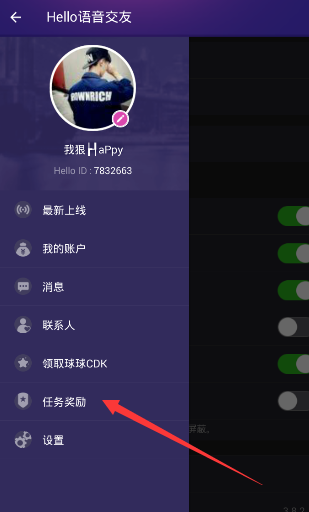 Hello语音交友绑定YY的图文操作